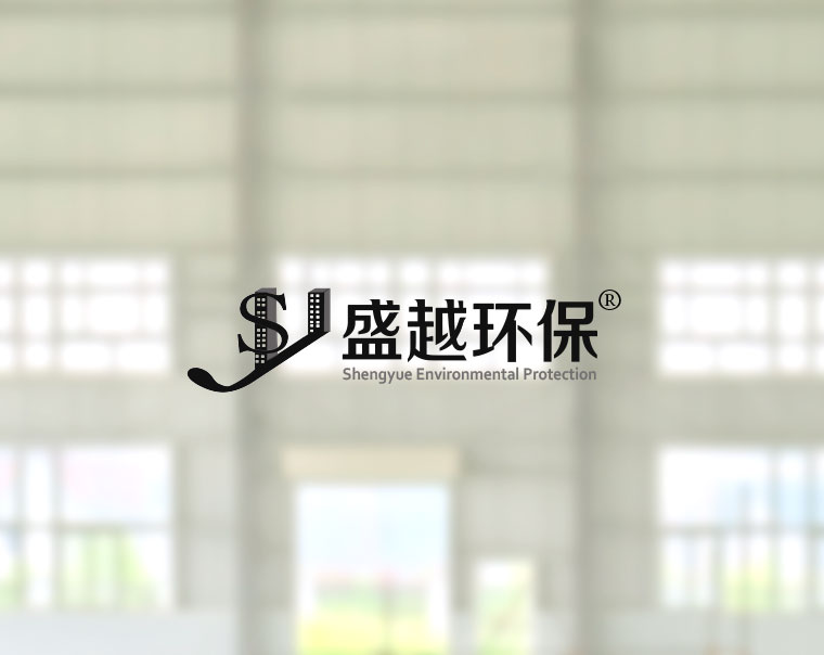 签约深圳市盛越环保砖业有限公司网站建设项目