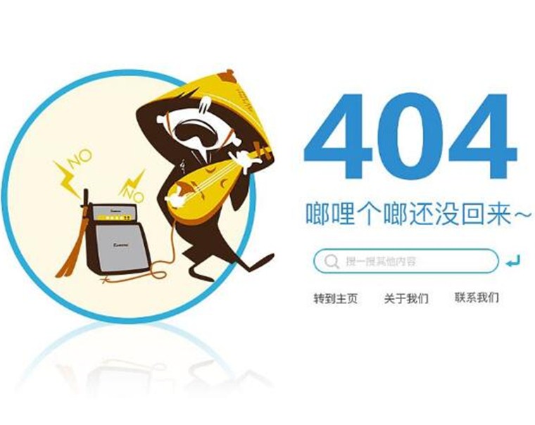 深圳网站建设：做好网站404页面更有利于网站优化
