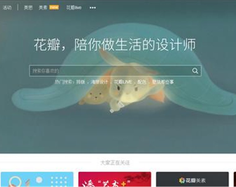 深圳网站设计给大家推荐5个省时省力的平面设计网站！超赞！
