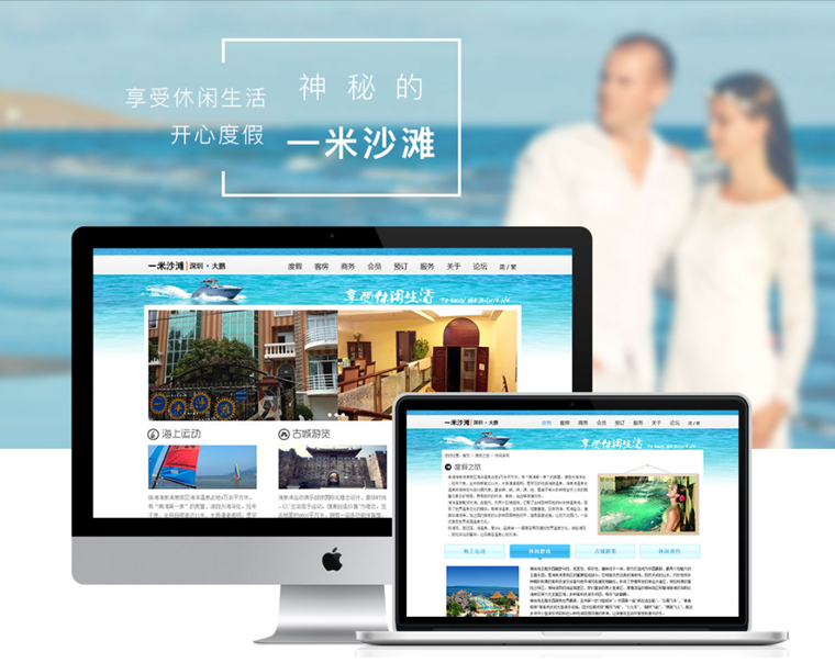 浅谈深圳营销网站建设成败的四大事项：设计、服务器、体验、内容