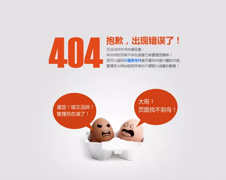 深圳网站建设错误代码404/502/509各是什么意思？