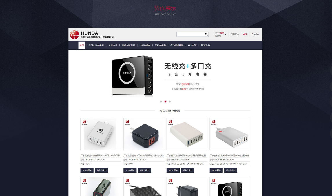 深圳商务网站开发之电子商务的特征