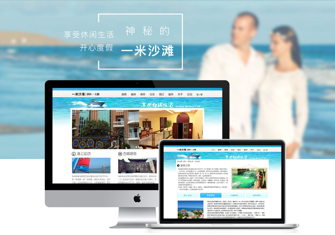 浅谈深圳营销网站建设成败的四大事项：设计、服务器、体验、内容