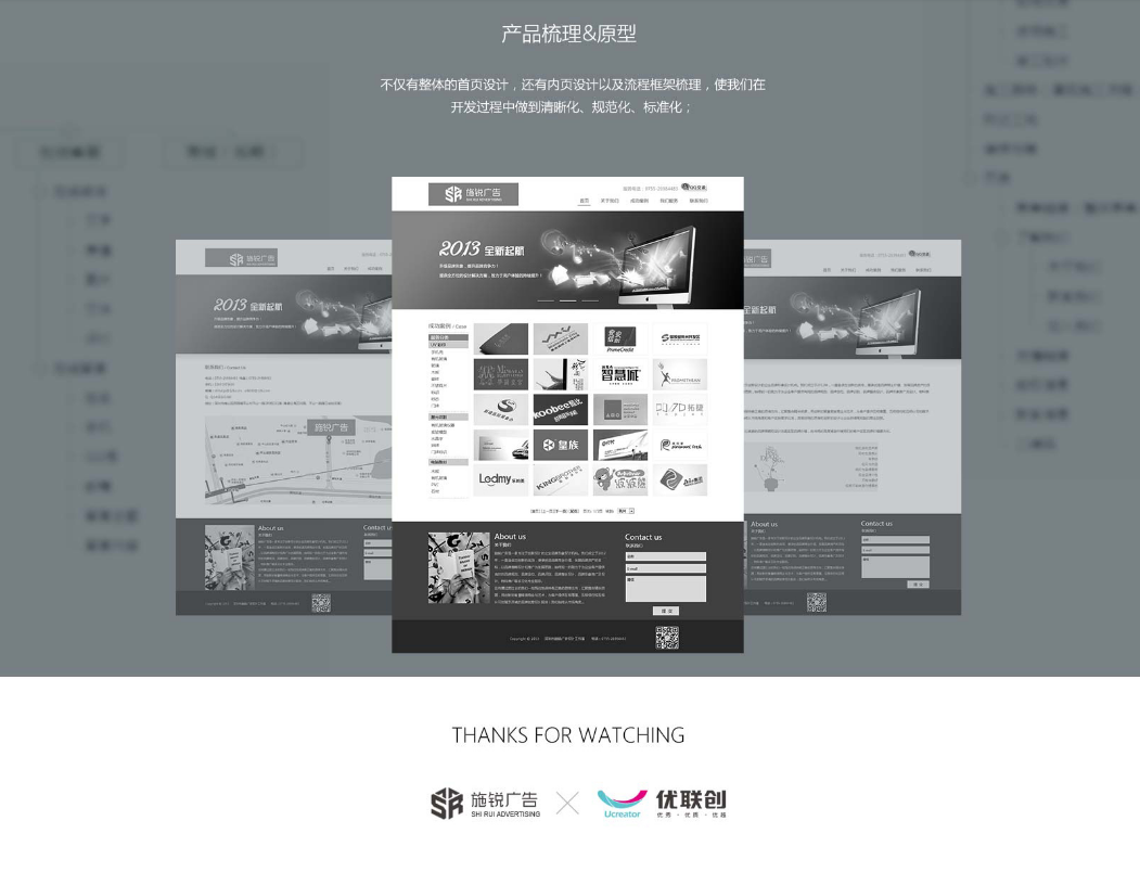 深圳企业网站建设前首先需要做哪些准备？